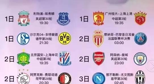 越的扑救技