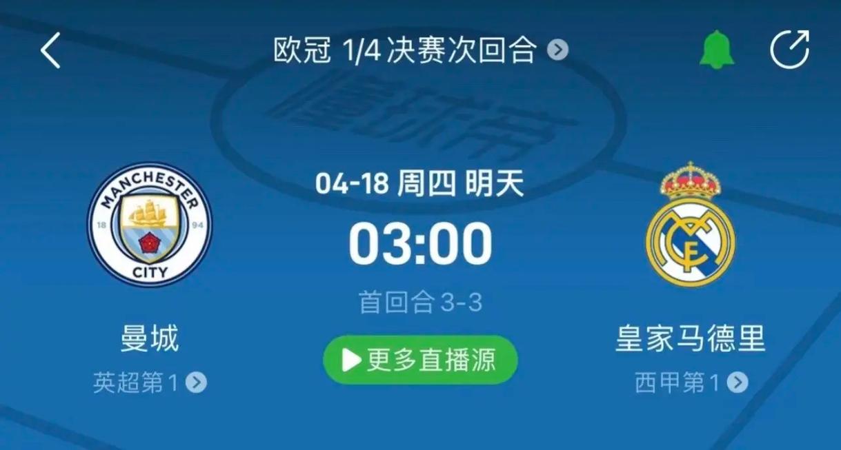 比赛绿军胜